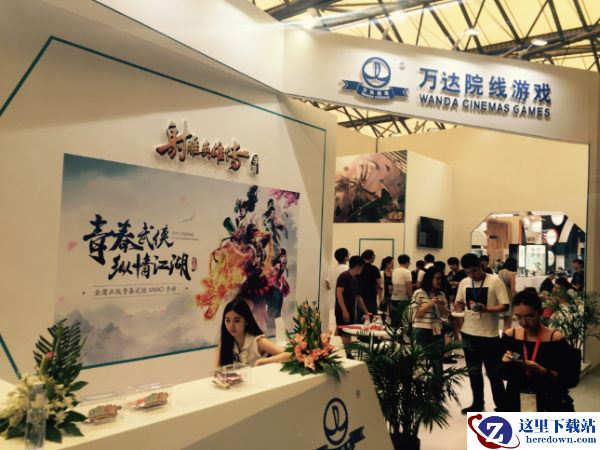 万达院线游戏携多款超级IP亮相2017ChinaJoy