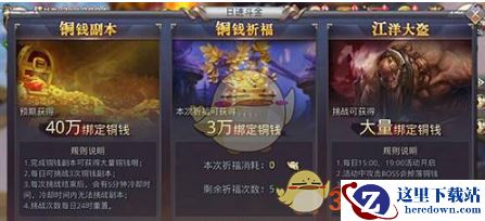 《昆仑墟》铜钱快速获得方法一览