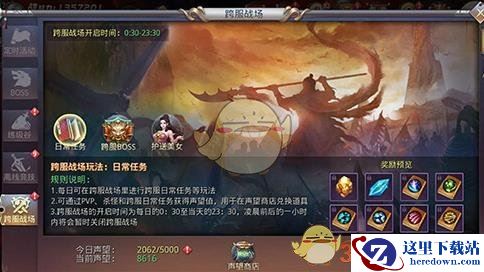 《昆仑墟》跨服战场活动玩法一览