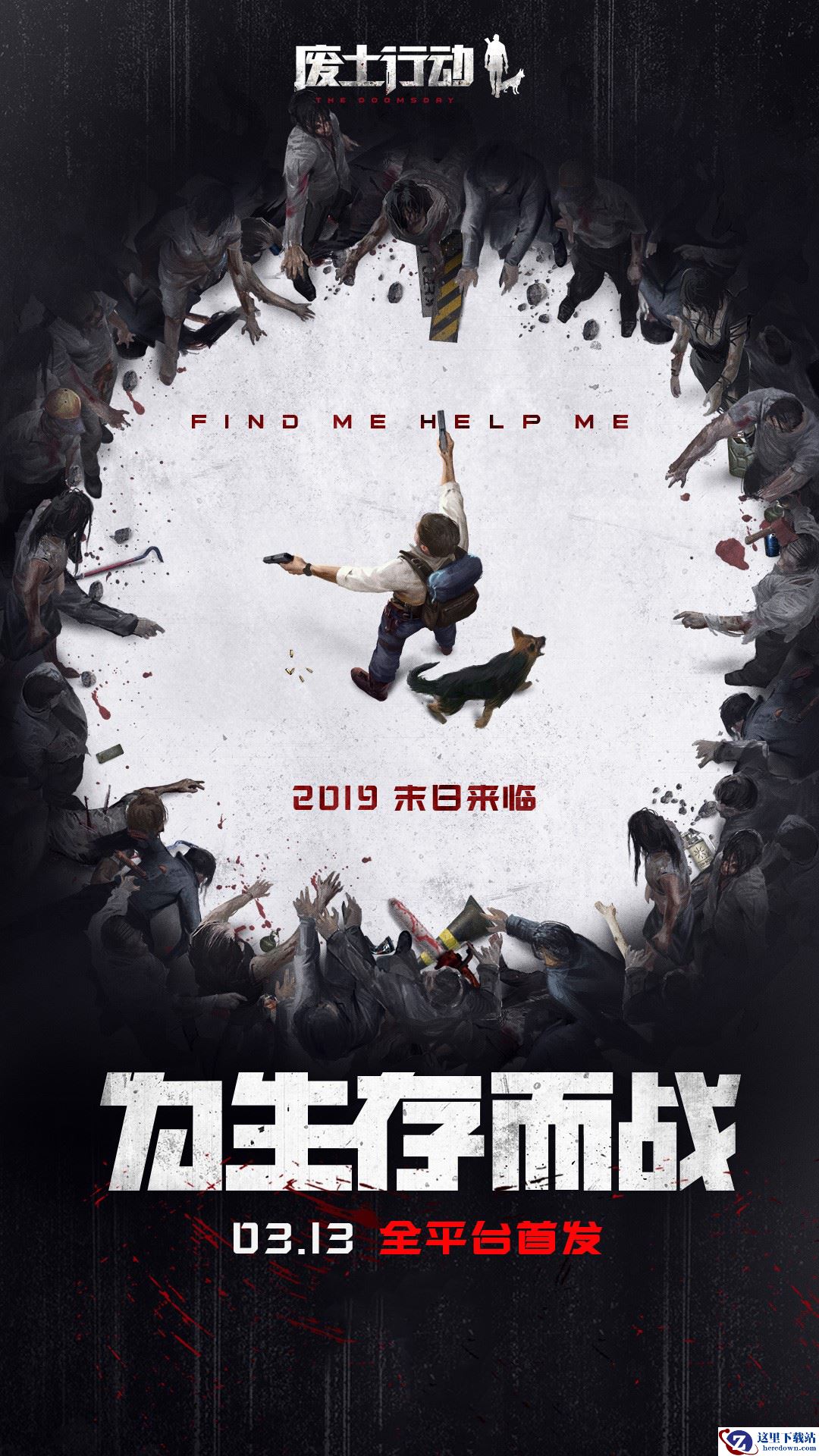 《废土行动》凄美末世CG首曝，今日全平台公测