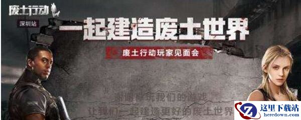 废土行动宠物狗怎么获得