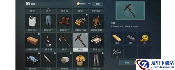 废土行动铁镐怎么合成