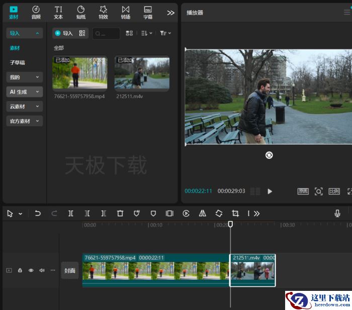 剪映怎么制作丝滑变速转场_剪映丝滑变速转场详细图文制作教程