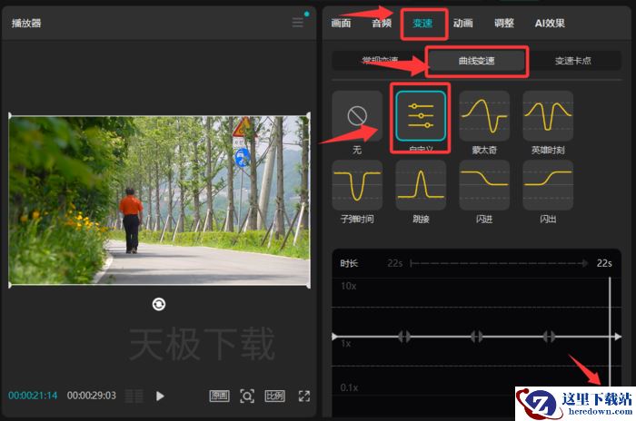 剪映怎么制作丝滑变速转场_剪映丝滑变速转场详细图文制作教程