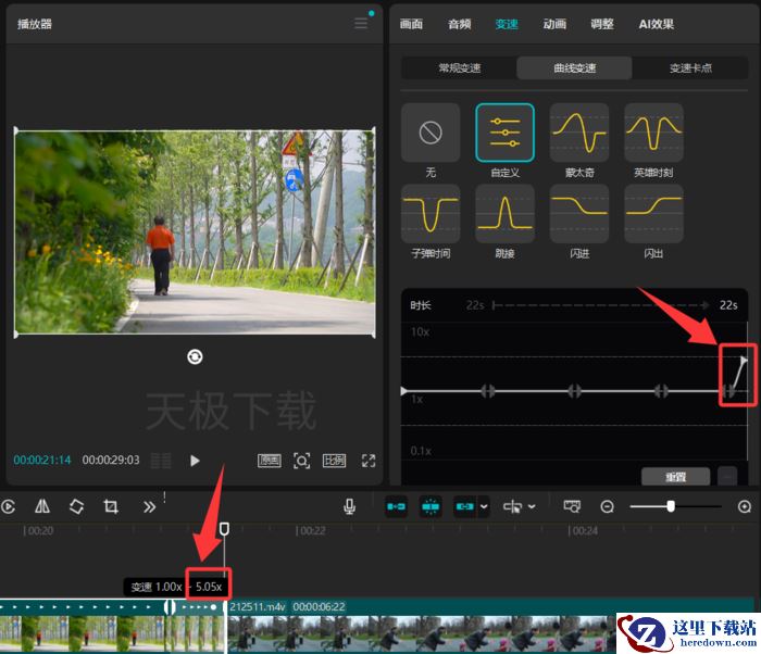 剪映怎么制作丝滑变速转场_剪映丝滑变速转场详细图文制作教程