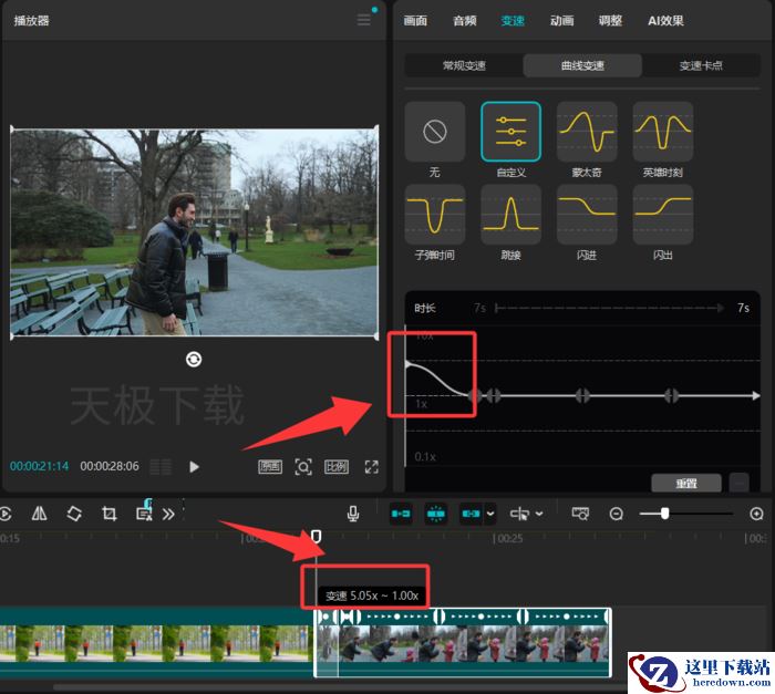 剪映怎么制作丝滑变速转场_剪映丝滑变速转场详细图文制作教程