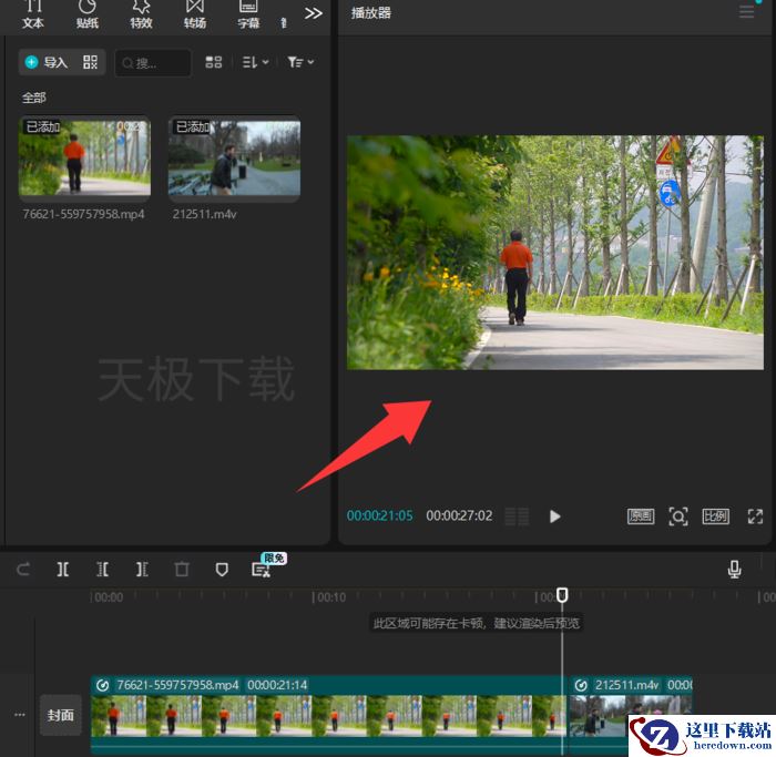 剪映怎么制作丝滑变速转场_剪映丝滑变速转场详细图文制作教程