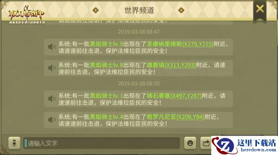 再引纷争！《权力与纷争》黑焰骑士新玩法来袭