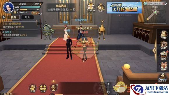 《航海王：燃烧意志》75级剧情攻略