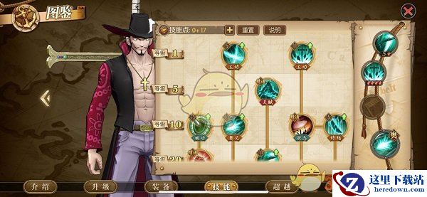 《航海王：燃烧意志》鹰眼最新加点