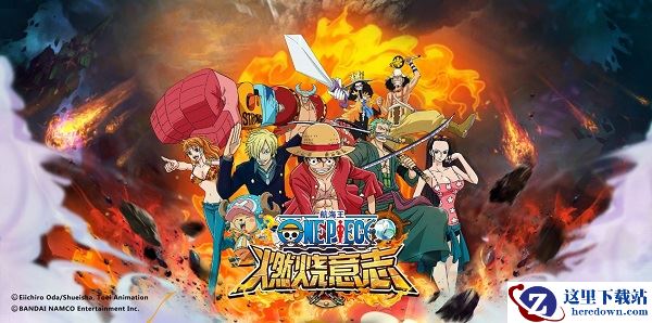 《航海王：燃烧意志》元宵节活动是什么