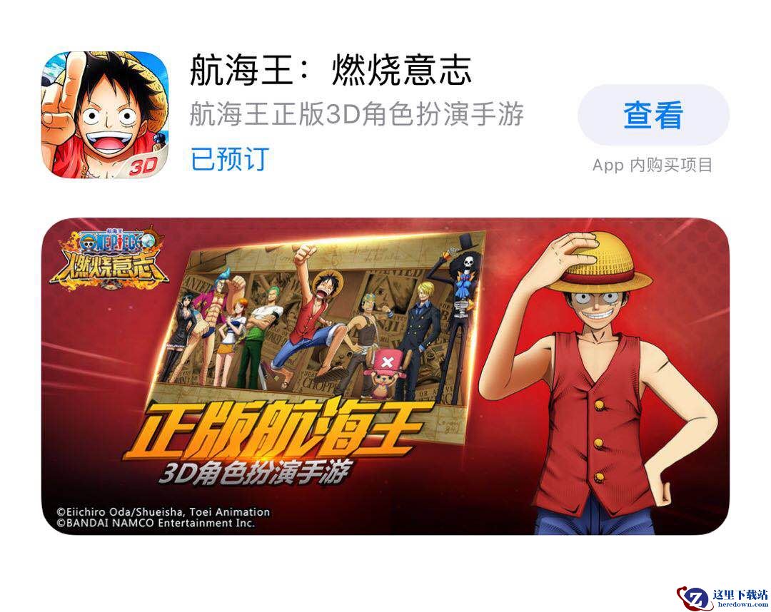 梦想永不完结 《航海王：燃烧意志》9月20日即将开启不删档测试！