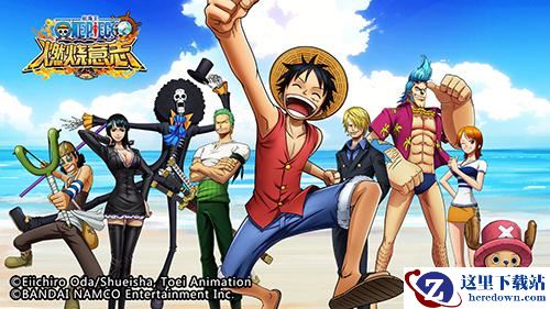 你闻到冒险的味道了吗 《航海王：燃烧意志》梦想测试即将开启