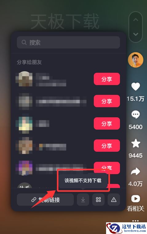 抖音怎么修改下载路径_抖音修改下载路径的方法