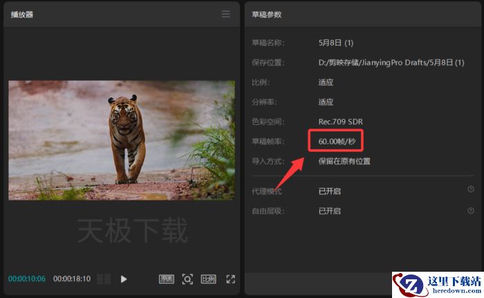 剪映怎么更改视频帧率_剪映更改视频帧率的操作方法