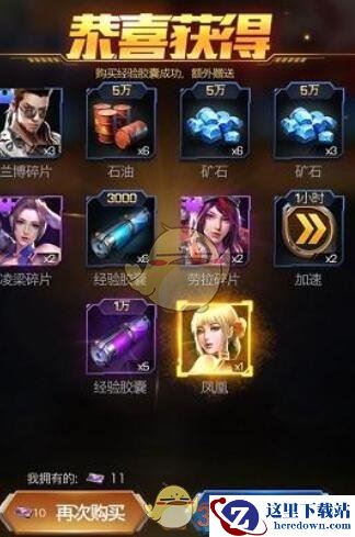 《红警OL》手游高级招募有什么技巧吗