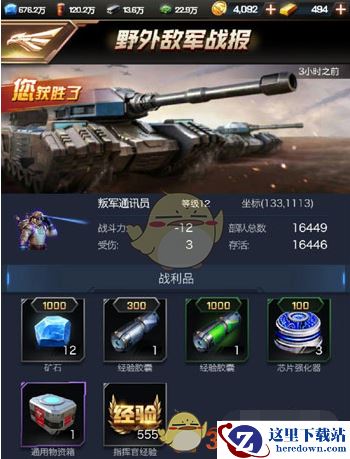 《红警OL》打野用什么英雄好 打野阵容推荐