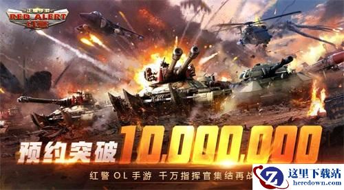 《红警OL手游》新手怎么玩