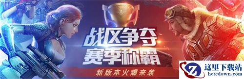 《红警OL》全新突破升级，战区争夺来袭