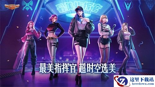 《红警OL》选美秀魅力 军事策略手游美女指挥官引风尚