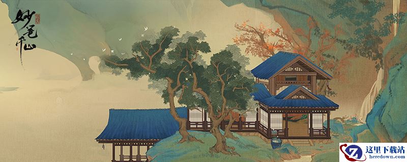 妙笔千山第五章攻略