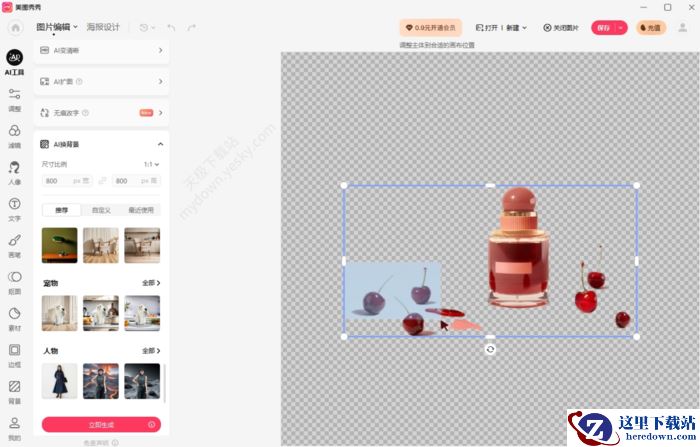 美图秀秀AI换背景图文操作步骤_美图秀秀AI换背景效果怎么样