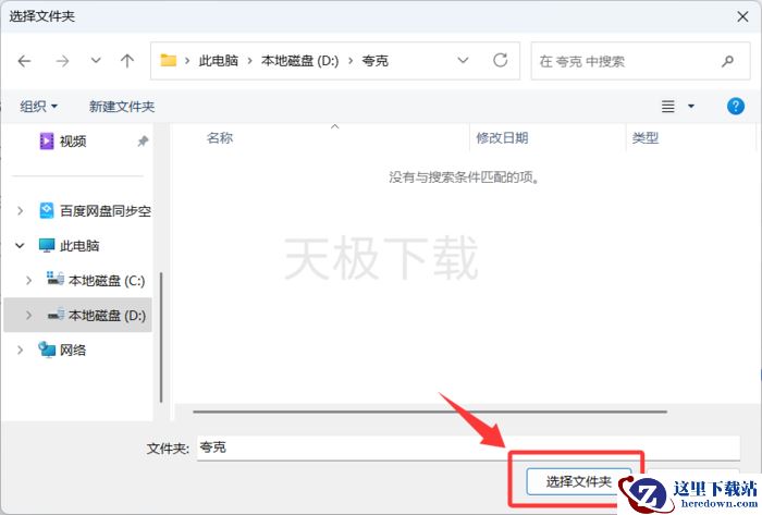 夸克浏览器怎么更改网盘下载路径_夸克浏览器更改网盘下载路径详细图文教程