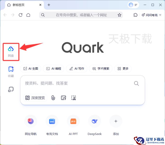 夸克浏览器怎么备份微信QQ文件_夸克网盘备份微信QQ文件方法