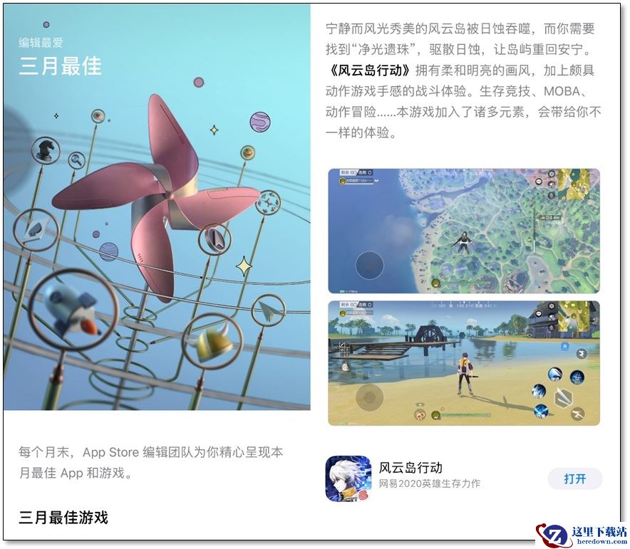 武侠生存热潮再临？侠客姜子牙让风云岛焕发生机！