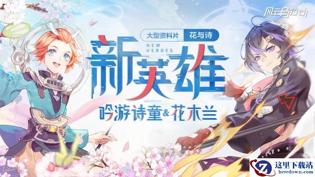 风云岛行动S2开启，瞬移、锁血、突突突，爽感大升级