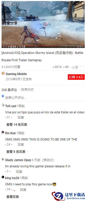 《风云岛行动》首测下载开启！限定福利等你拿