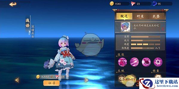 《风云岛行动》浅语图鉴