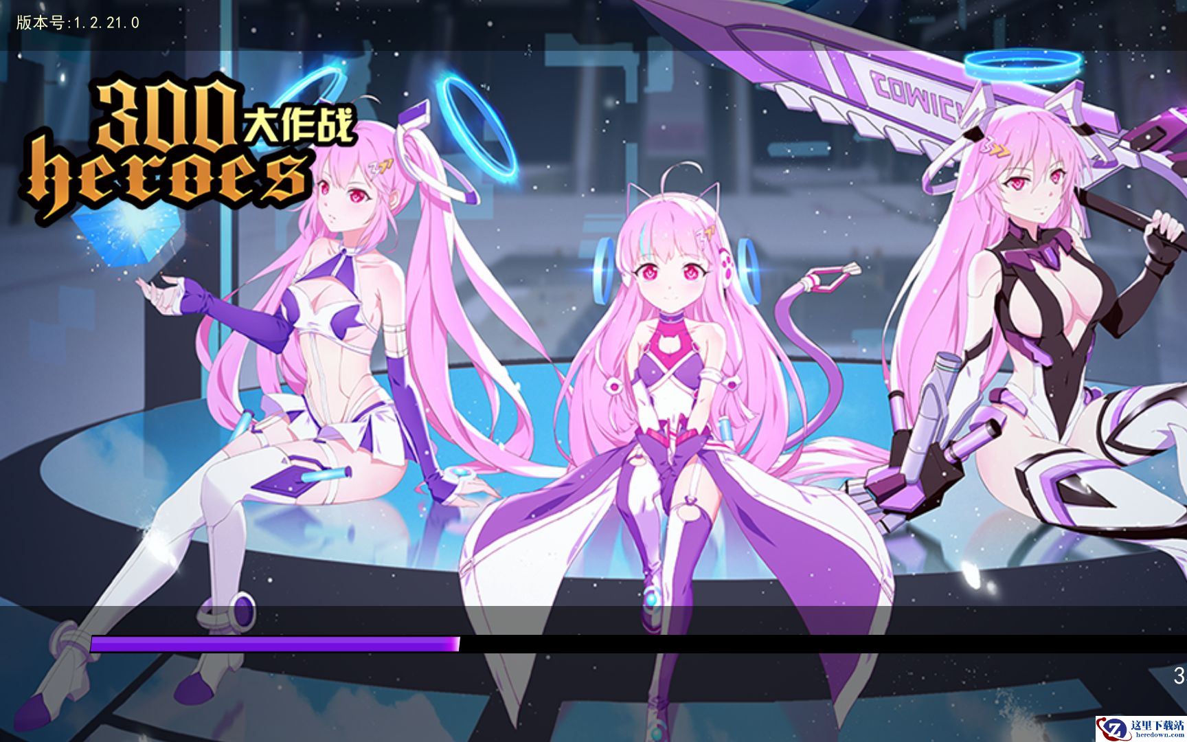 《300大作战》英雄大全