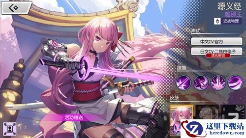 《300大作战》源义经英雄介绍