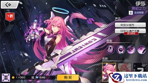 《300大作战》伊莎英雄介绍