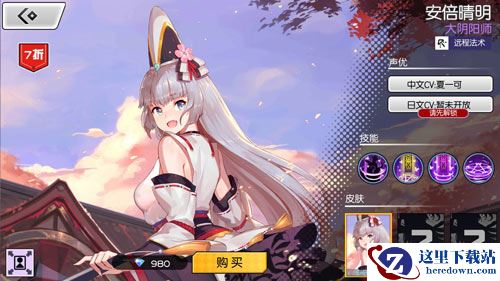 《300大作战》安倍晴明英雄介绍