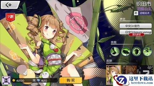 《300大作战》织田市英雄介绍