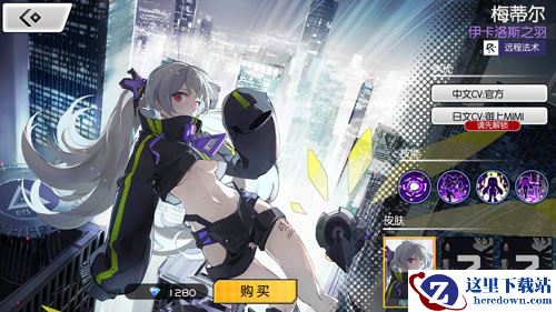 《300大作战》梅蒂尔英雄介绍