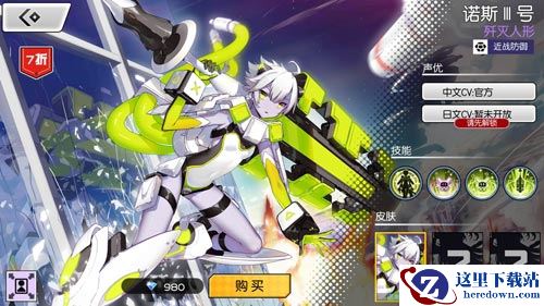 《300大作战》诺斯III号英雄介绍