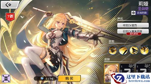 《300大作战》莉娅英雄介绍