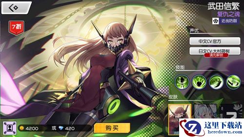 《300大作战》武田信繁英雄介绍