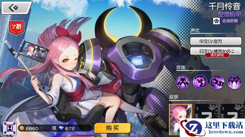 《300大作战》千月怜音英雄介绍