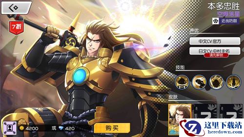 《300大作战》本多忠胜英雄介绍