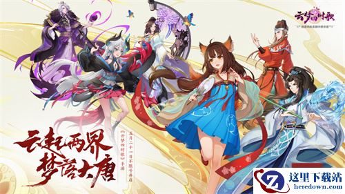 白泽现世约共饮 《云梦四时歌》“酿酒坊”限时开放