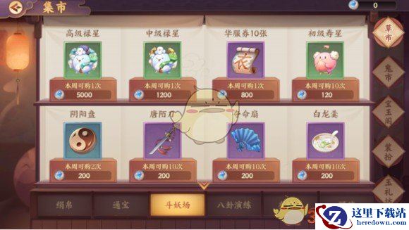 《云梦四时歌》符灵换装方法介绍