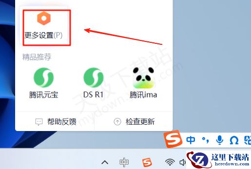 搜狗输入法AI快捷搜索图文教程指南