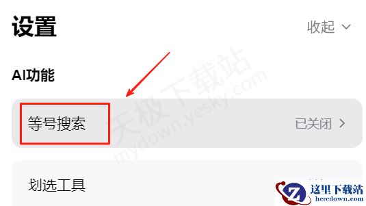 搜狗输入法AI快捷搜索图文教程指南