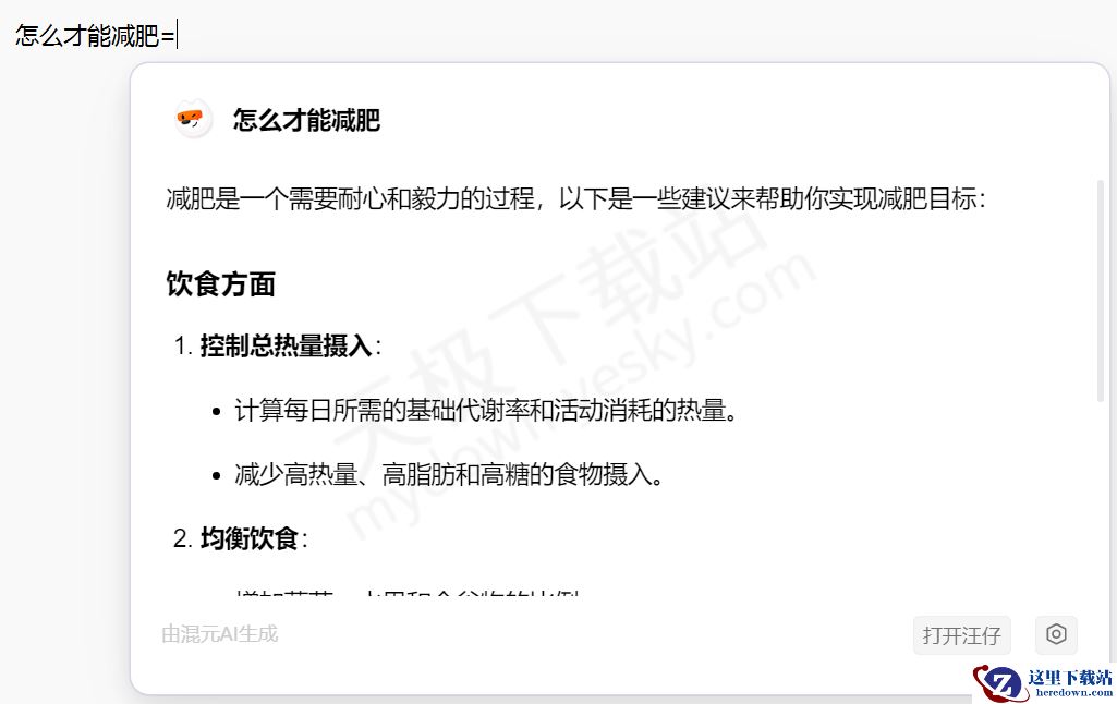 搜狗输入法AI快捷搜索图文教程指南