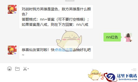 对战时我方英雄是蓝色，敌方英雄是什么颜色？