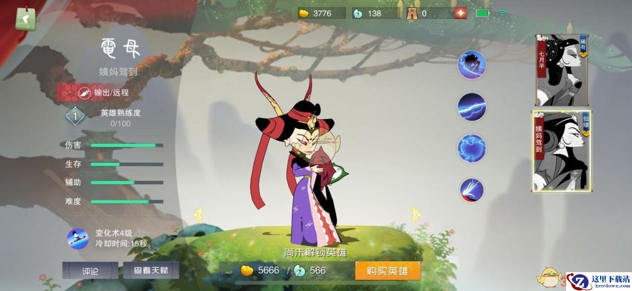 《闹闹天宫》电母进阶攻略